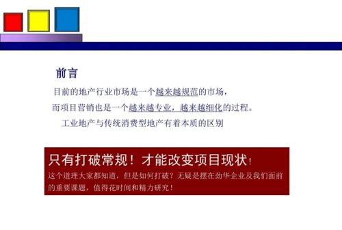 勁花項目營銷策劃方案 項目策劃與公關服務深度解析