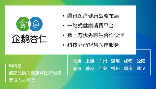 企鵝醫生健康小站亮相央視 以工程管理服務賦能智慧醫療，精準解決疫情期看病需求